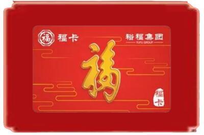 临沂烟酒回收副卡.jpg